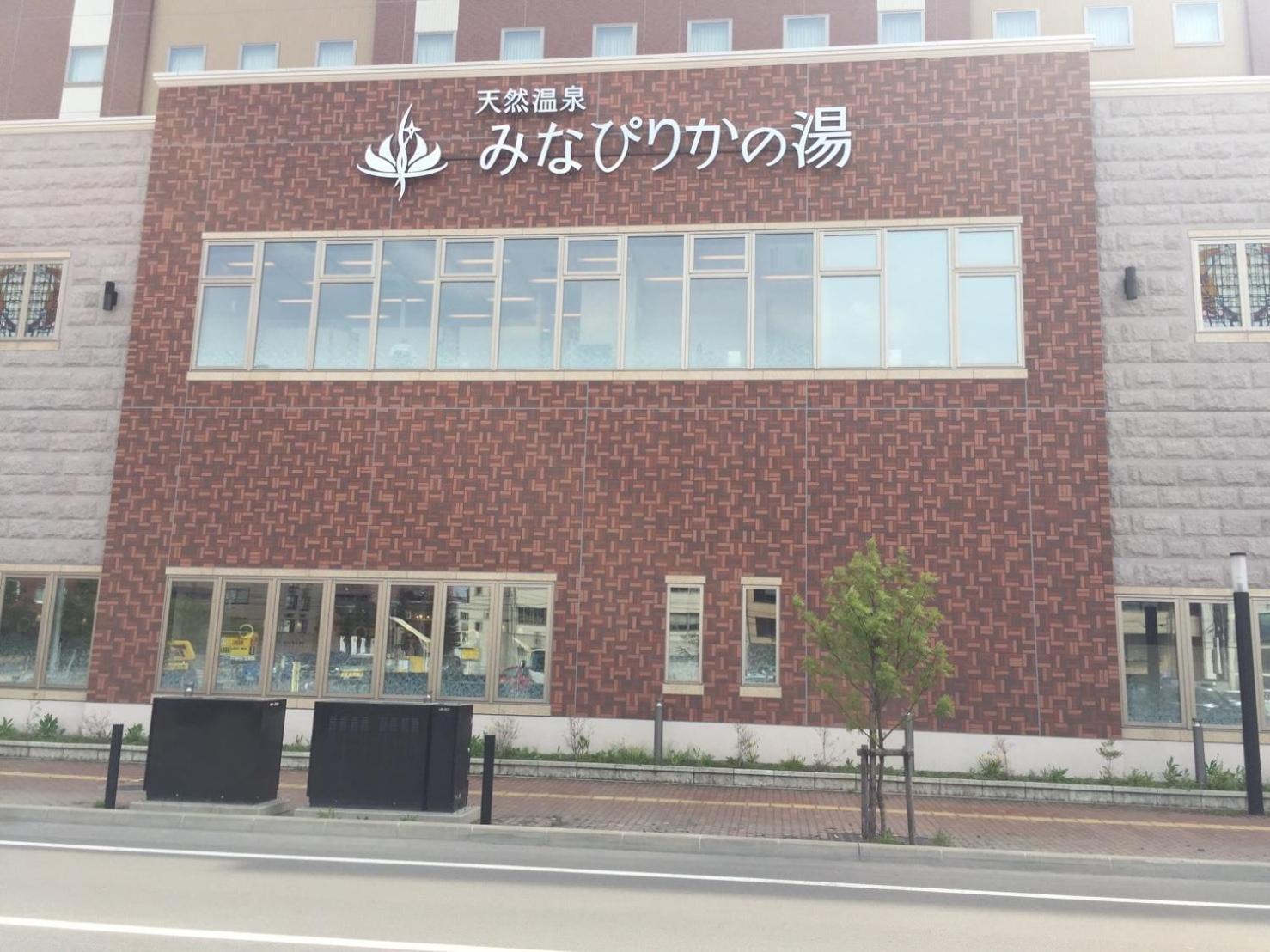 Ark City Asahikawa - Vacation Stay 8523 Екстериор снимка